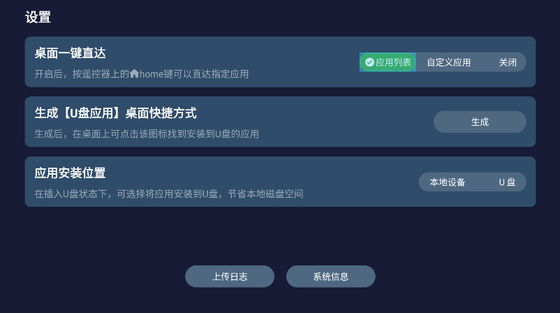 野草助手TV版 - 智能电视应用安装与管理工具 Hero图